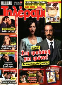 Τηλέραμα