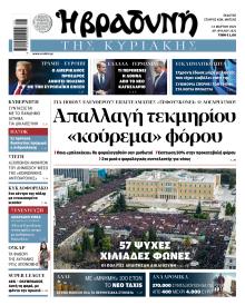 Βραδυνή Κ.