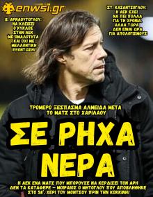 enwsi.gr