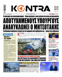 Kontra News