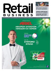 RETAIL BUSINESS