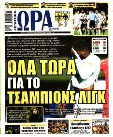 Η ώρα των Σπορ