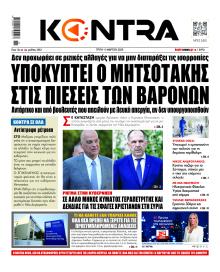 Kontra News