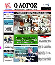 Λόγος