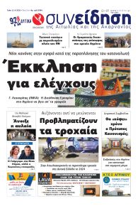 Η Συνείδηση