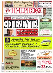 Ημερήσιος