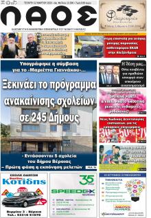 Λαός Βέροιας