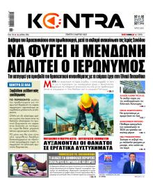 Kontra News