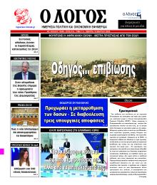 Λόγος
