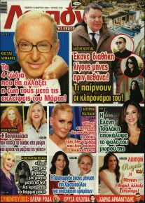 ΛΟΙΠΟΝ