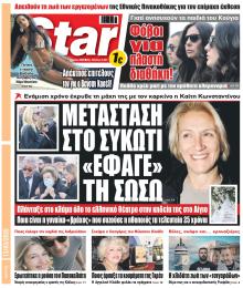 Star Press