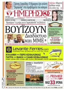 Ημερήσιος