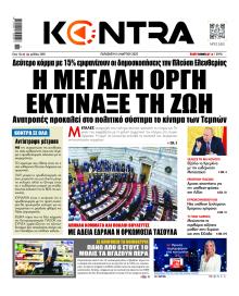 Kontra News