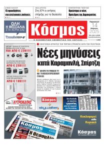 Κόσμος