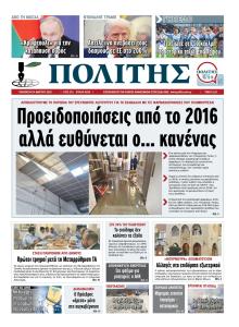 Πολίτης Κύπρου