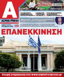 Apha freepress