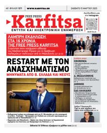 Καρφίτσα
