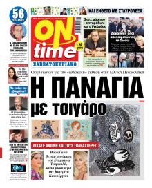 On time