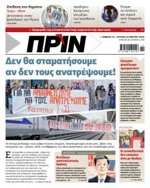 Πριν