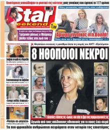 Star Press