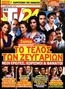 TV 24