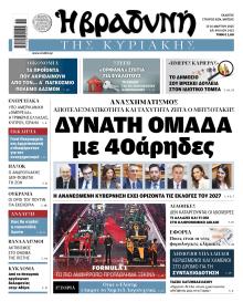 Βραδυνή Κ.
