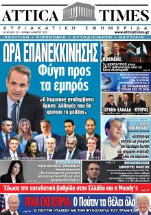 Attica Times