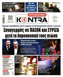 Kontra News