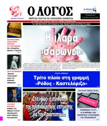 Λόγος