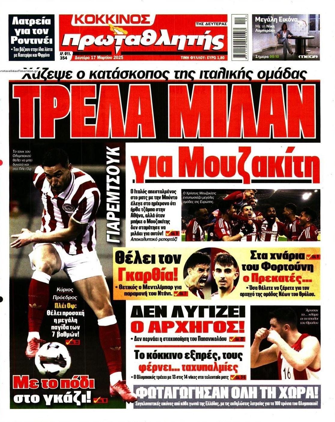 Πρωτοσέλιδο εφημερίδας Κόκκινος Πρωταθλητής
