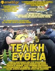 enwsi.gr
