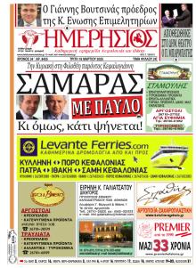 Ημερήσιος