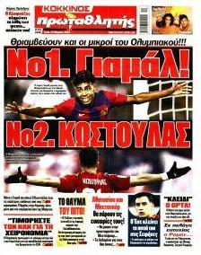 Κόκκινος Πρωταθλητής