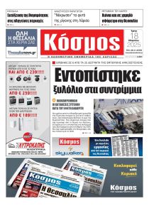 Κόσμος