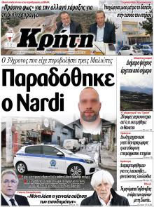 Νέα Κρήτη