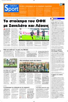 Πατρίς Σπορ