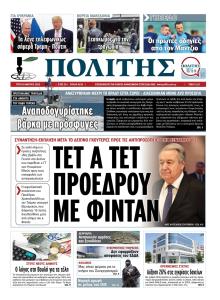 Πολίτης Κύπρου