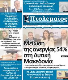 Πτολεμαίος