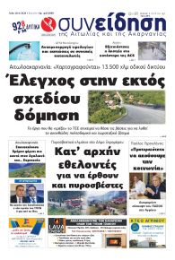 Η Συνείδηση