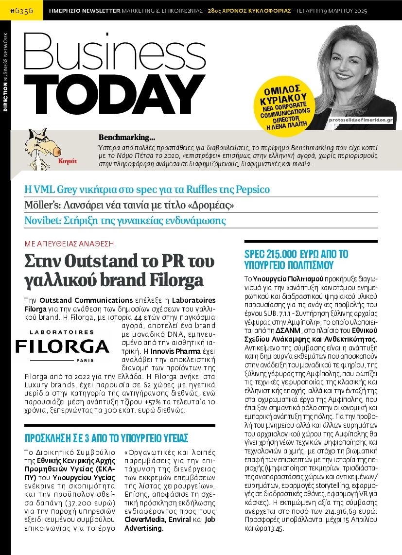 Πρωτοσέλιδο εφημερίδας Business Today