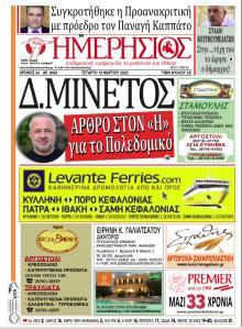 Ημερήσιος
