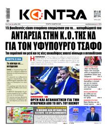Kontra News