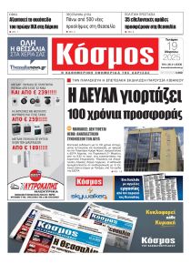 Κόσμος