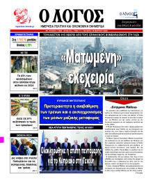 Λόγος
