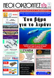 Νέοι Ορίζοντες
