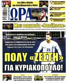 Η ώρα των Σπορ