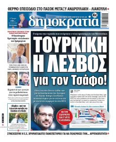 Δημοκρατία