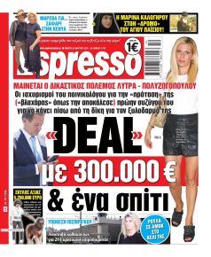 Espresso