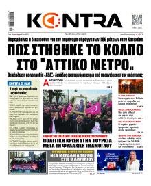 Kontra News