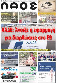 Λαός Βέροιας